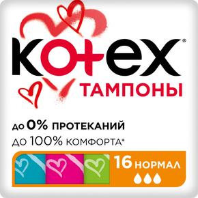 КОТЕКС тампоны нормал №16 (Kotex)