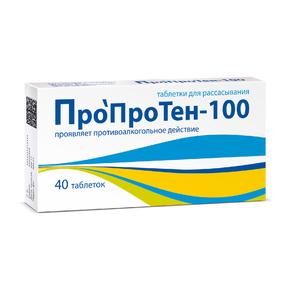 Пропротен-100 таб №40 (Антитела к мозгоспецифическому белку S-100)