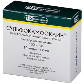 Сульфокамфокаин р-р д/и 10% 2мл амп №10 (Прокаин + Сульфокамфорная к-та)