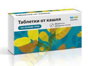 Таблетки от кашля реневал №20 /renewal/ (Термопсиса трава + Натрия гидрокарбонат)