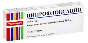Ципрофлоксацин таб п/об/пл 500мг №10 /рафарма/ (Ципрофлоксацин)
