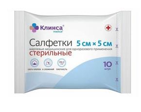 КЛИНСА салфетки медицинские стерильные 5,0смх5,0см №10