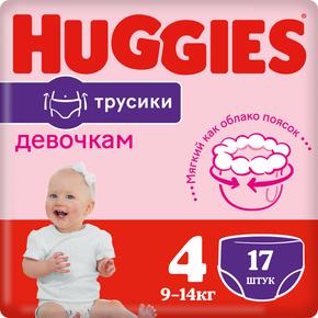 ХАГГИС трусы для девочек 9-14кг №17 (Huggies)