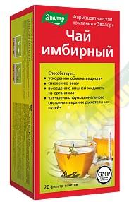 Чай имбирный д/верхних дых.путей 2г ф/пак. №20 /эвалар/
