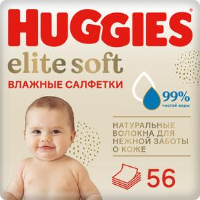 ХАГГИС Элит софт салфетки влажные детские без отдушки №56 (Huggies)