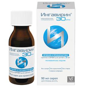 Ингавирин сироп 30мг/5мл 90мл с мерным шприцем (Имидазолилэтанамид пентандиовой кислоты)