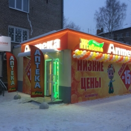 Аптека - Пермь, Рыбалко 80