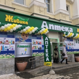 Аптека - Екатеринбург, Грибоедова 28