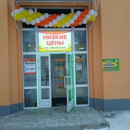 Аптека - Магнитогорск, Пушкина 28