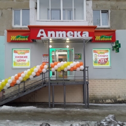Аптека - Губаха, Ленина 33