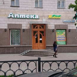 Аптека - Екатеринбург, Свердлова 22