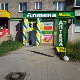 Аптека - Екатеринбург, Фрезеровщиков 27