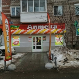 Аптека - Пермь, Братьев Игнатовых 19