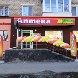 Аптека - Пермь, Крупской 35
