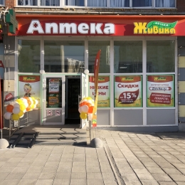 Аптека - Пермь, Революции 7
