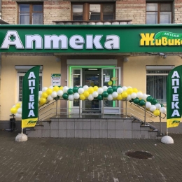 Аптека - Екатеринбург, Белинского 163 г