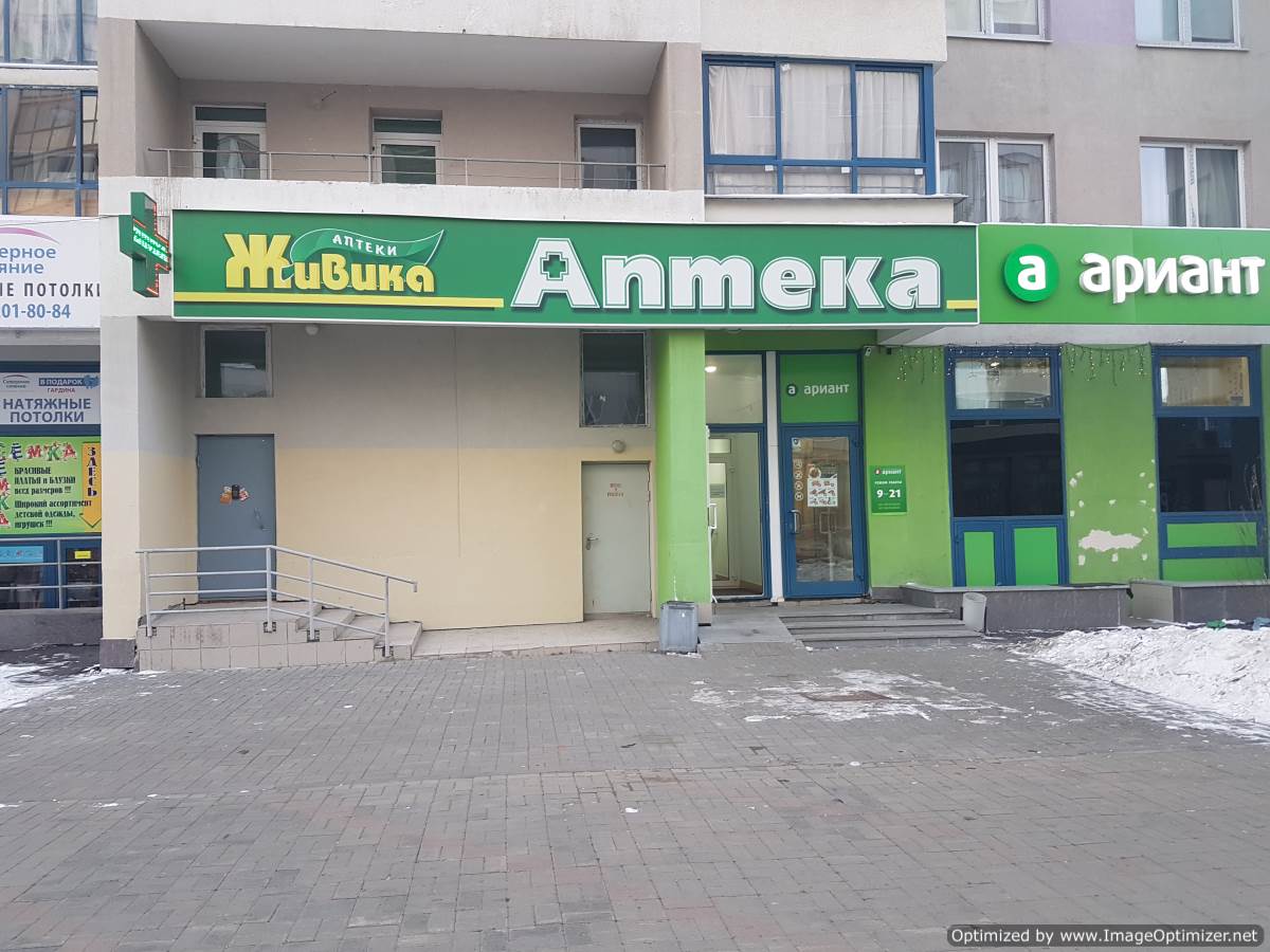 Аптека - Екатеринбург, Вильгельма де Геннина 37
