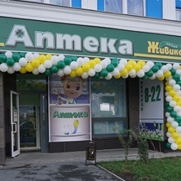 Аптека - Екатеринбург, Вильгельма де Геннина 34