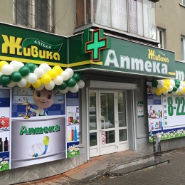 Аптека - Екатеринбург, Щорса 96