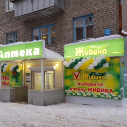 Аптека - Красноуфимск, Ухтомского 12