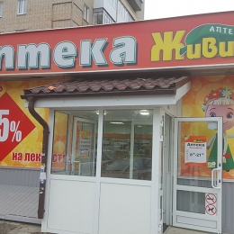 Аптека - Миасс, Октября 38