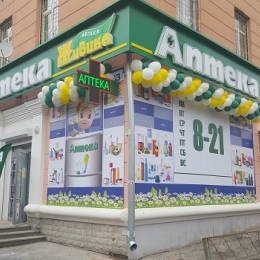 Аптека - Екатеринбург, Луначарского 133