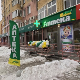 Аптека - Екатеринбург, Крауля 44