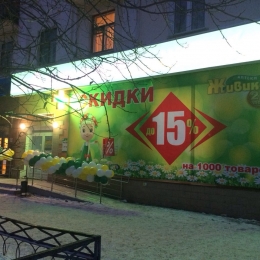 Аптека - Шадринск, Комсомольская 23