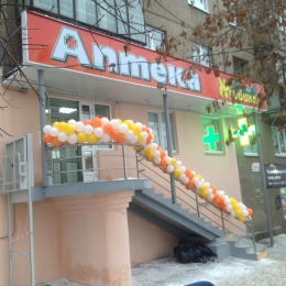 Аптека - Магнитогорск, К. Маркса 6