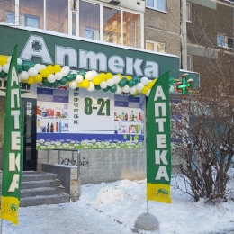 Аптека - Екатеринбург, Опалихинская, 21