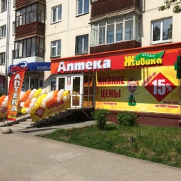 Аптека - Пермь, М. Рыбалко 91
