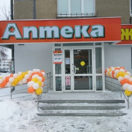 Аптека - Магнитогорск, К.Маркса 93