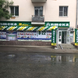 Аптека - Екатеринбург, Бисертская 133