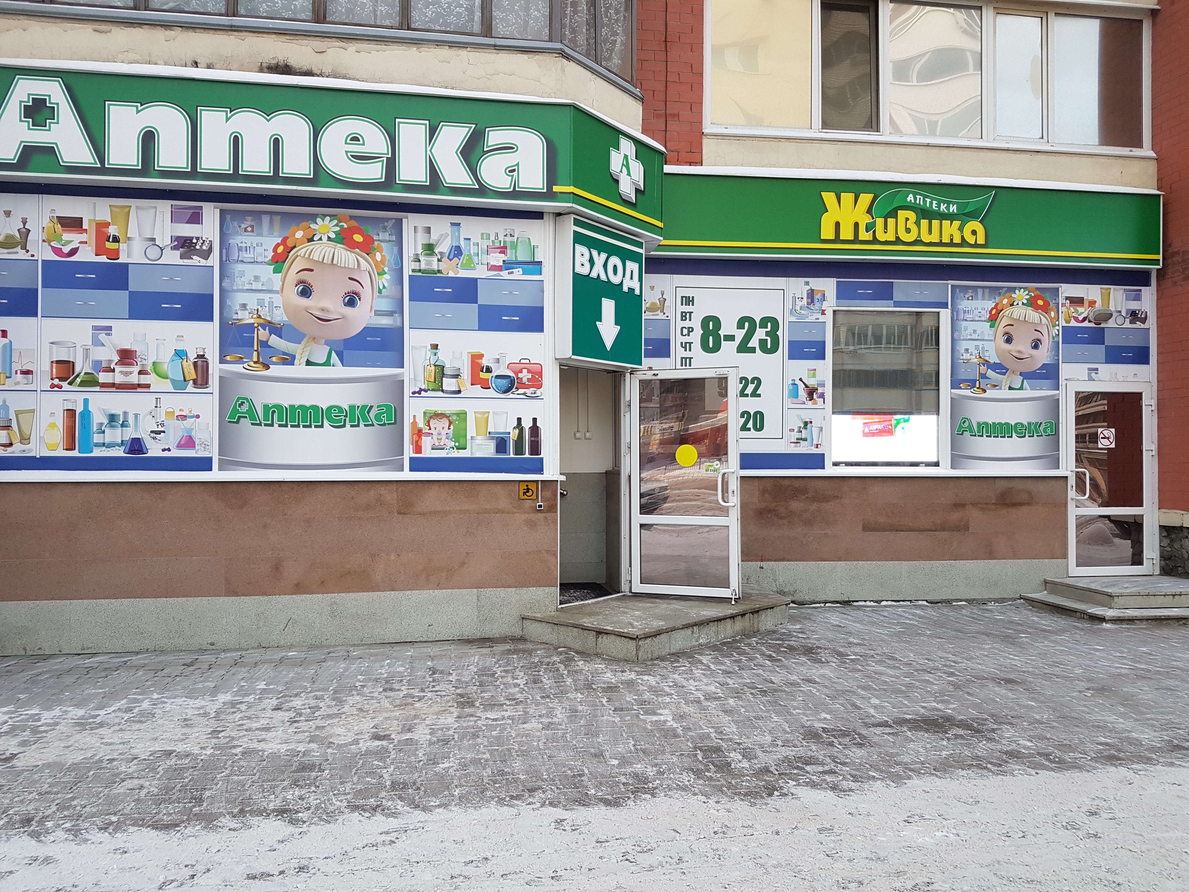 Аптека - Екатеринбург, Родонитовая 12