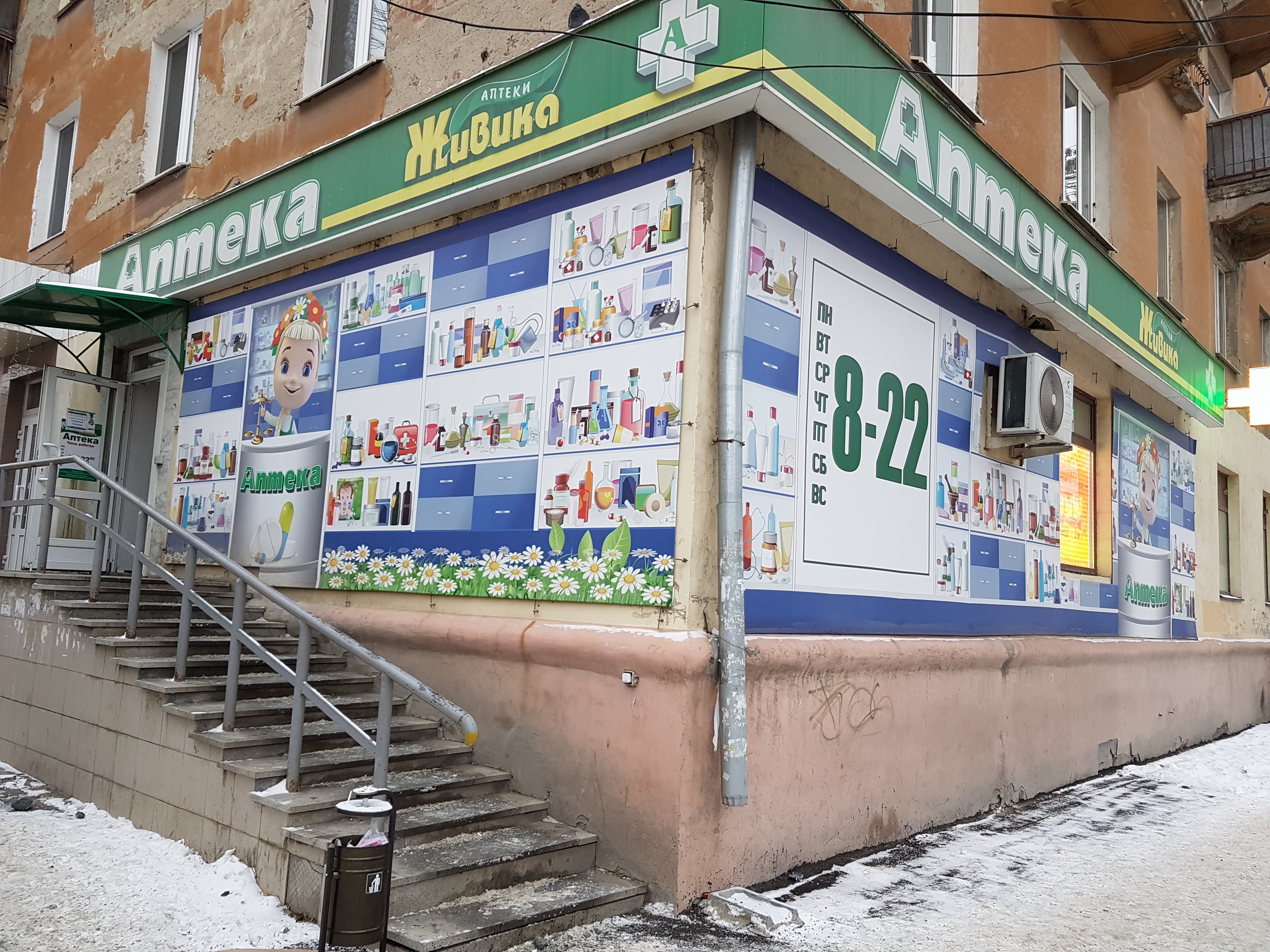 Аптека - Екатеринбург, Машиностроителей 12