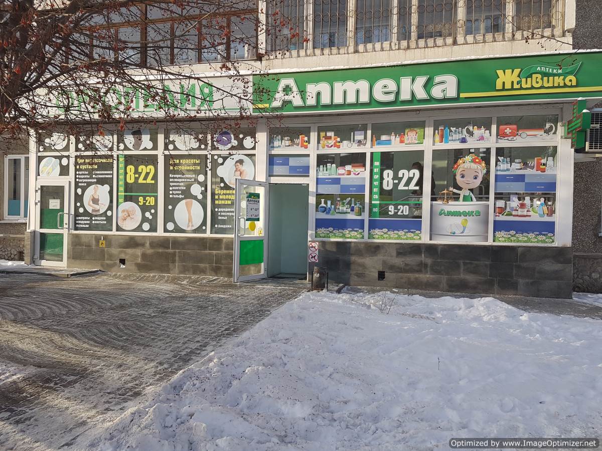 Аптека - Екатеринбург, Викулова 38а