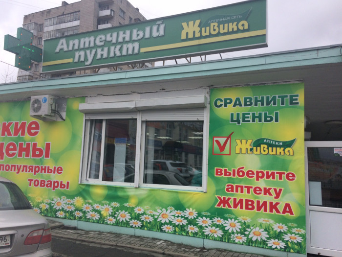 Аптека - Нижняя Тура, Ленина 125