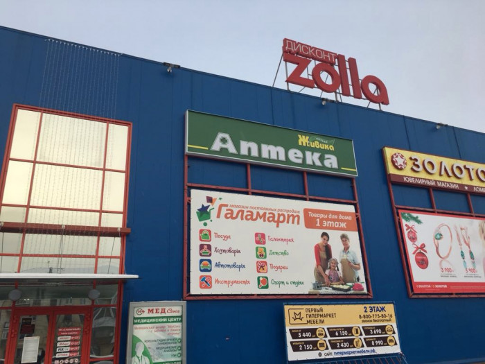 Аптека - Краснотурьинск, Ленинского комсомола 21