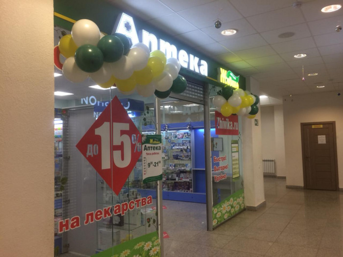 Аптека - Качканар, Свердлова 22