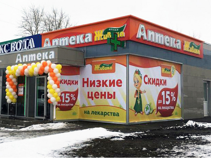 Аптека - Еманжелинск, Ленина 21Б