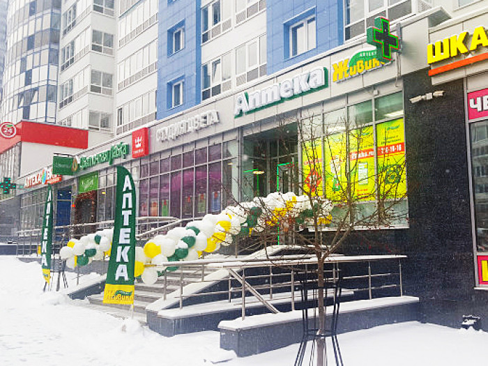Аптека - Екатеринбург, Куйбышева 21