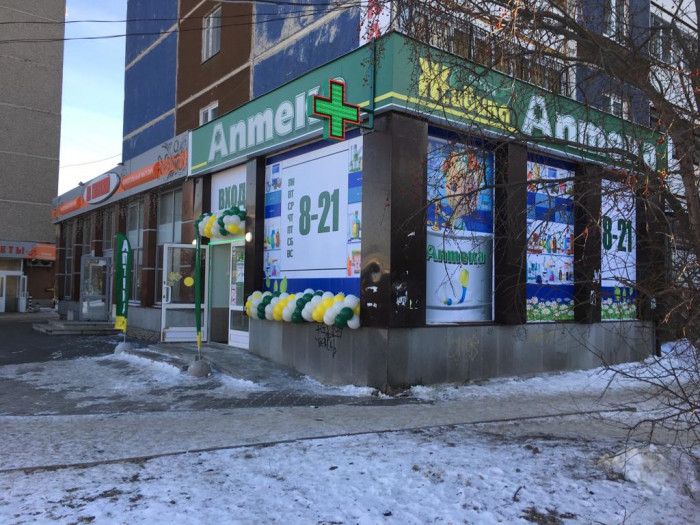 Аптека - Екатеринбург, Таганская 56