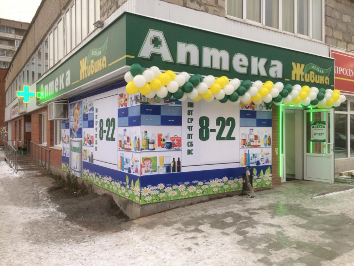Аптека - Нижний Тагил, Захарова 1а