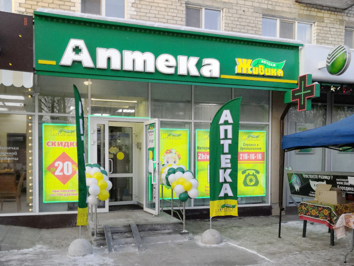 Аптека - Екатеринбург, Бахчиванджи 14