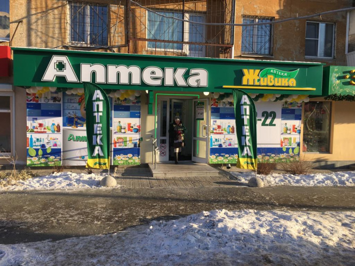 Аптека - Екатеринбург, Космонавтов 80
