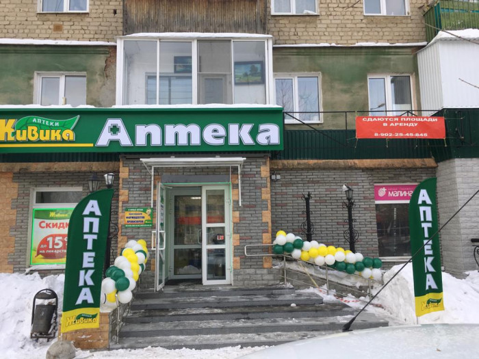 Аптека - Березовский, Анучина 3