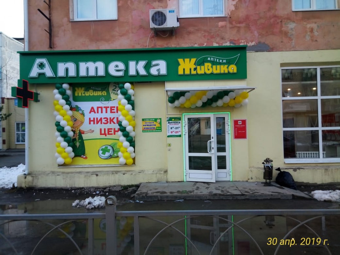 Аптека - Алапаевск, Ленина 17