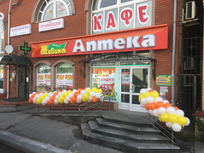 Аптека - Кунгур, Пугачева 25