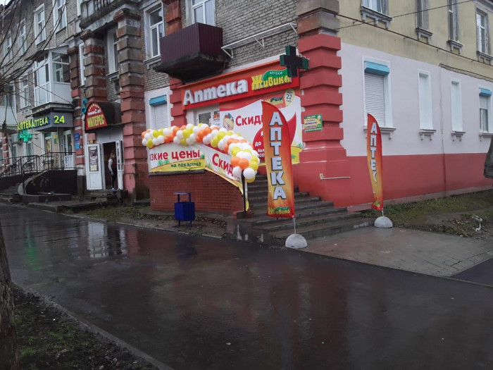 Аптека - Березники, Пятилетки 40