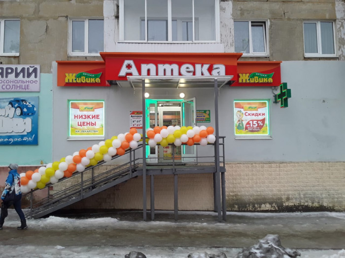 Аптека - Губаха, Ленина 33